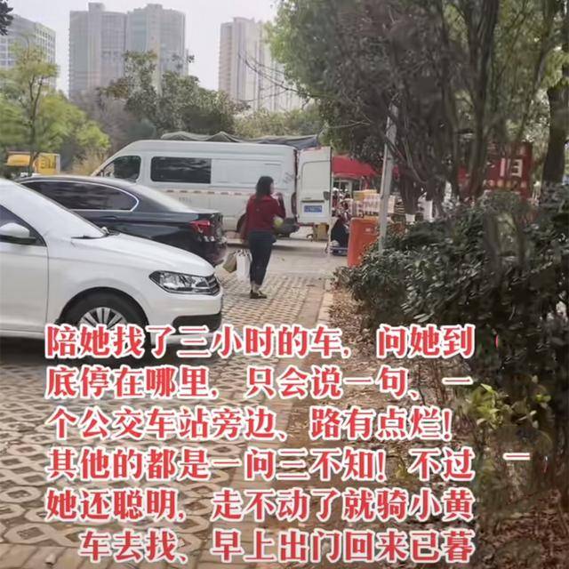 云南一女子早上出门逛街,回家时找了一下午车,找到后天已经黑了
