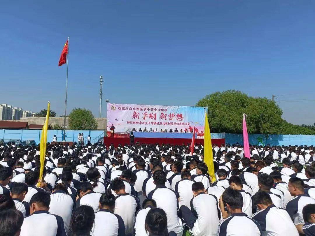 石家庄白求恩部队学校图片