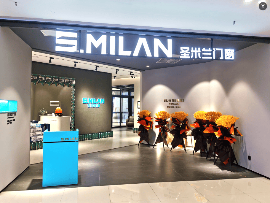 圣米兰门窗|铝合金门窗一线品牌2024最新榜单