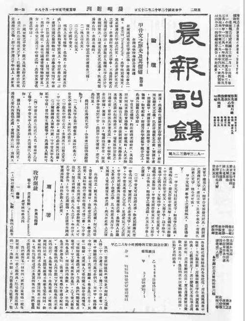 徐志摩非但没发表陈毅的演讲稿,反而亲笔写了一篇《列宁忌日——谈
