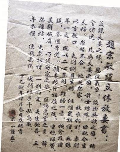 敦煌出土的一纸唐代"放妻书",内容与今无异,堪称历史典范!