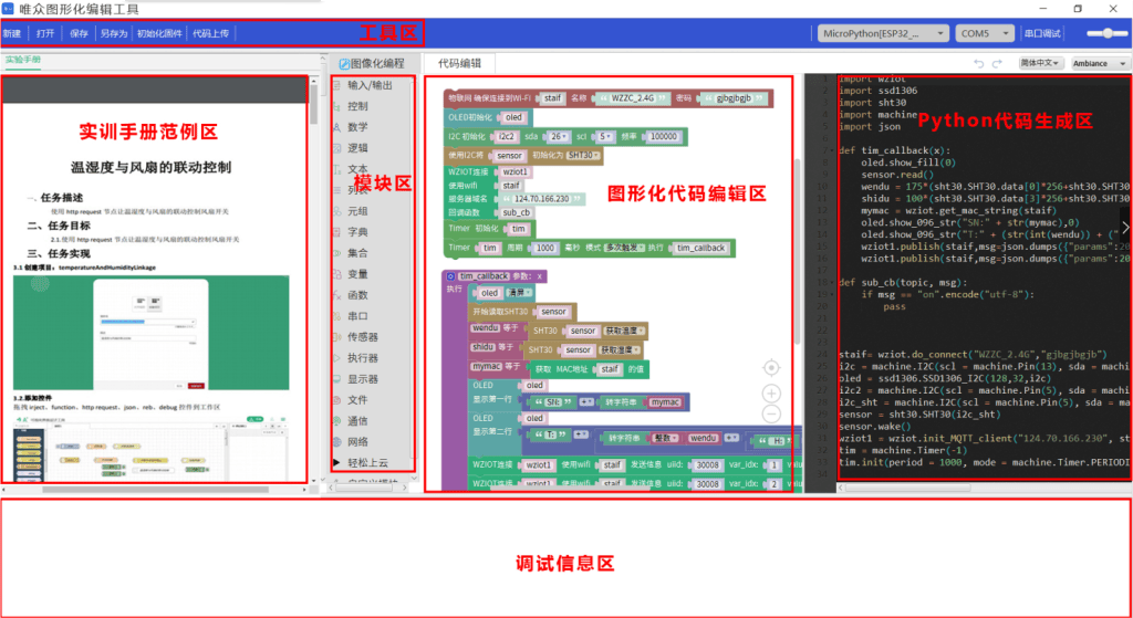 物联网实训室建设可行性报告