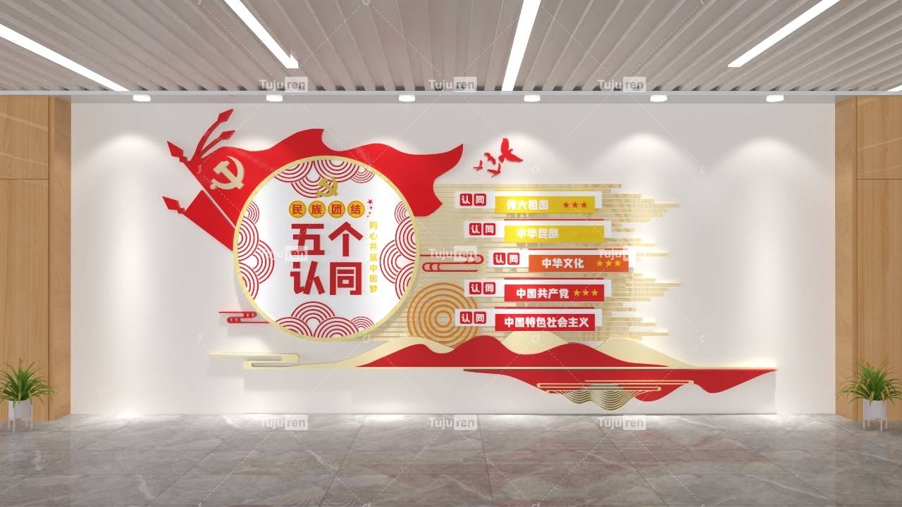 民族团结环境创设图片