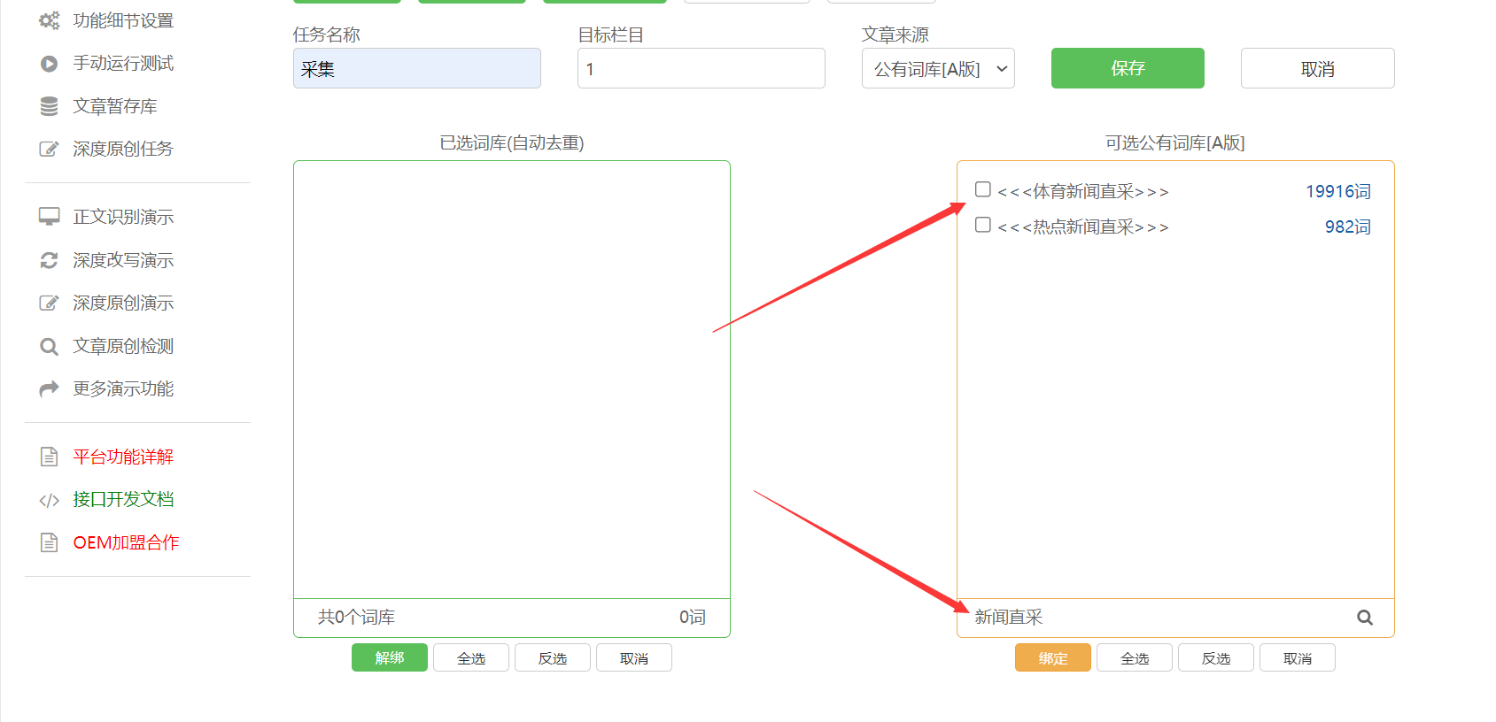 掌握表格抓取技巧,轻松应对账号密码加密防护网页数据采集