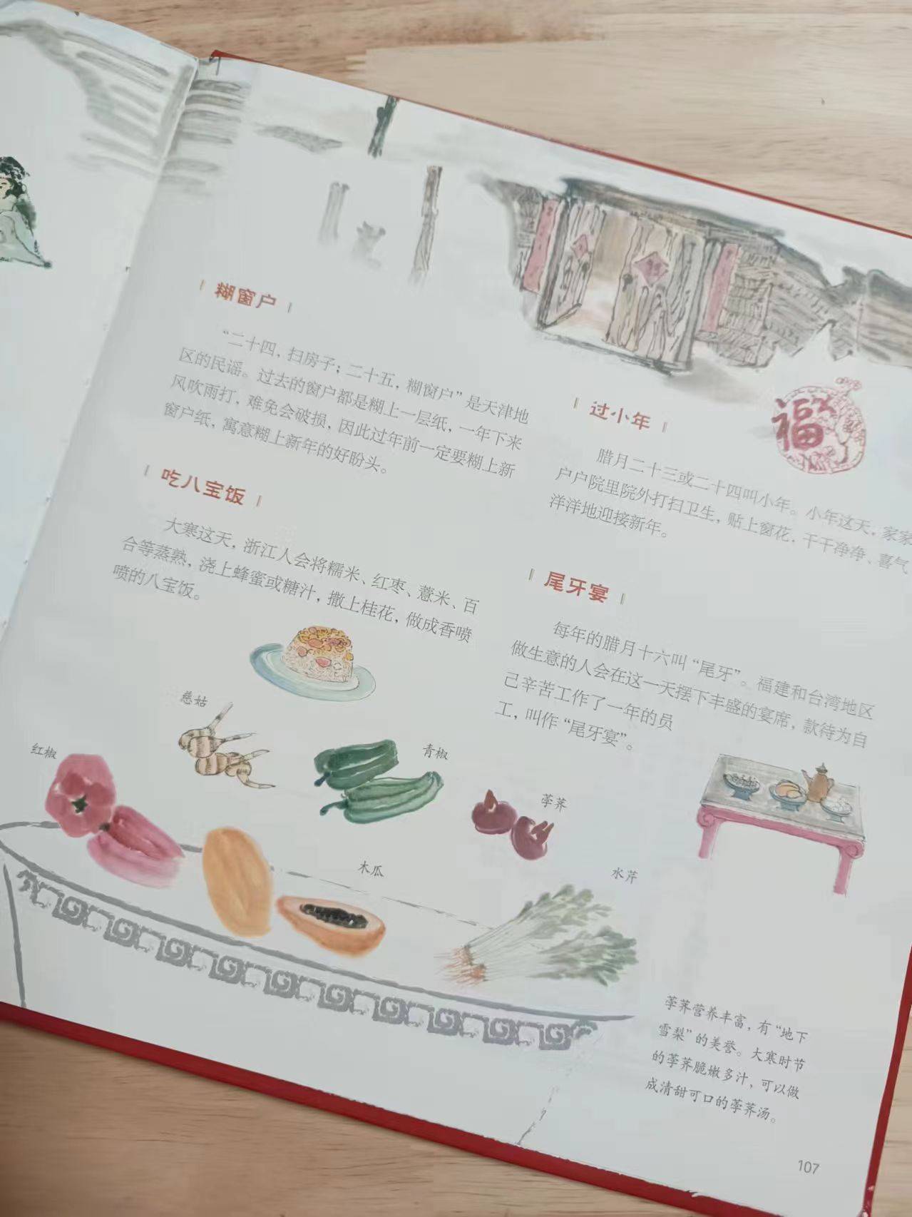 可以说这样的传统文化美学绘本,适合每一个中国人,在字里行间汲取古人