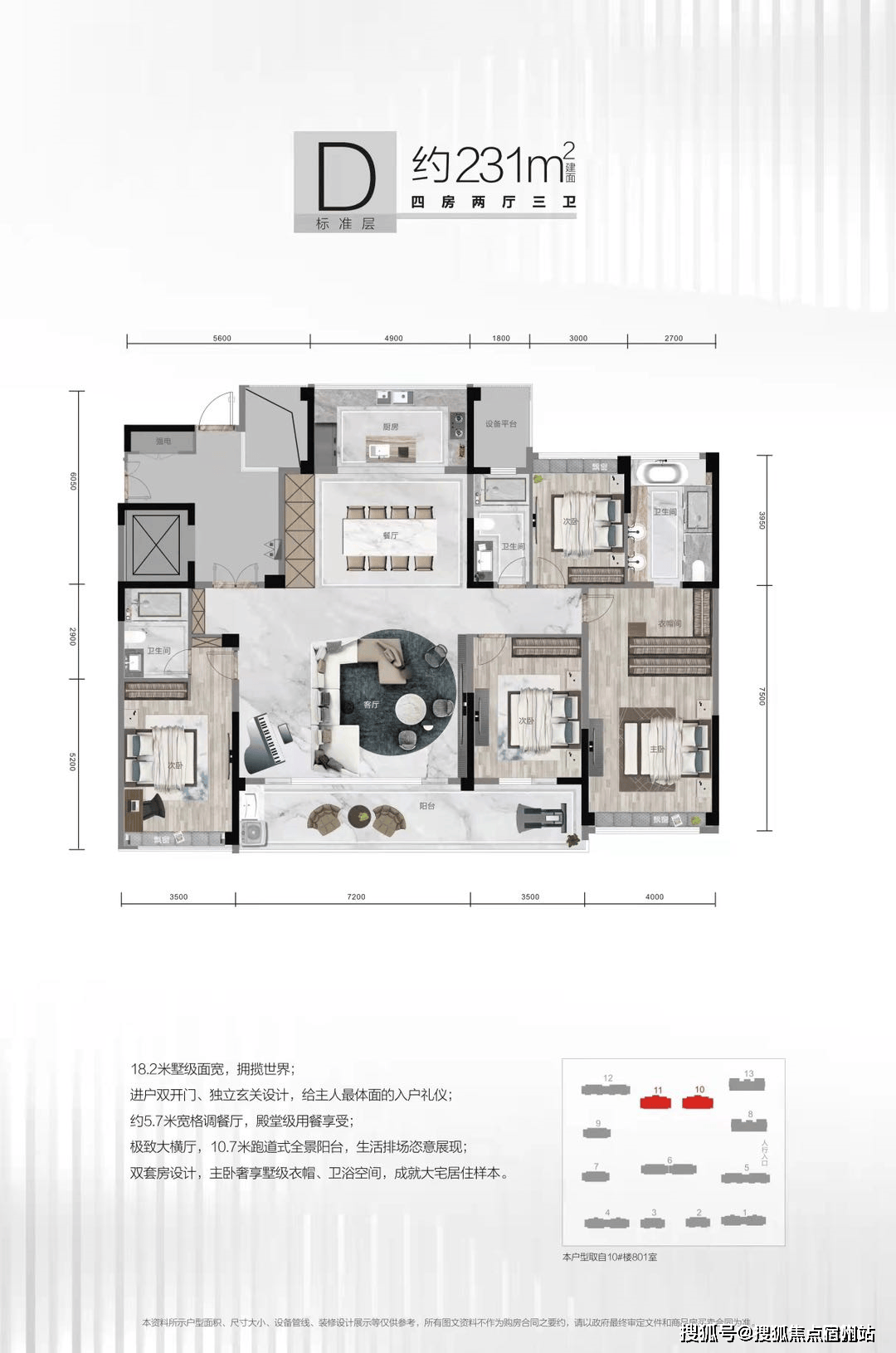 嘉嘉兴南湖区"红盘"苏嘉云境园 建面约131-231㎡3-4房