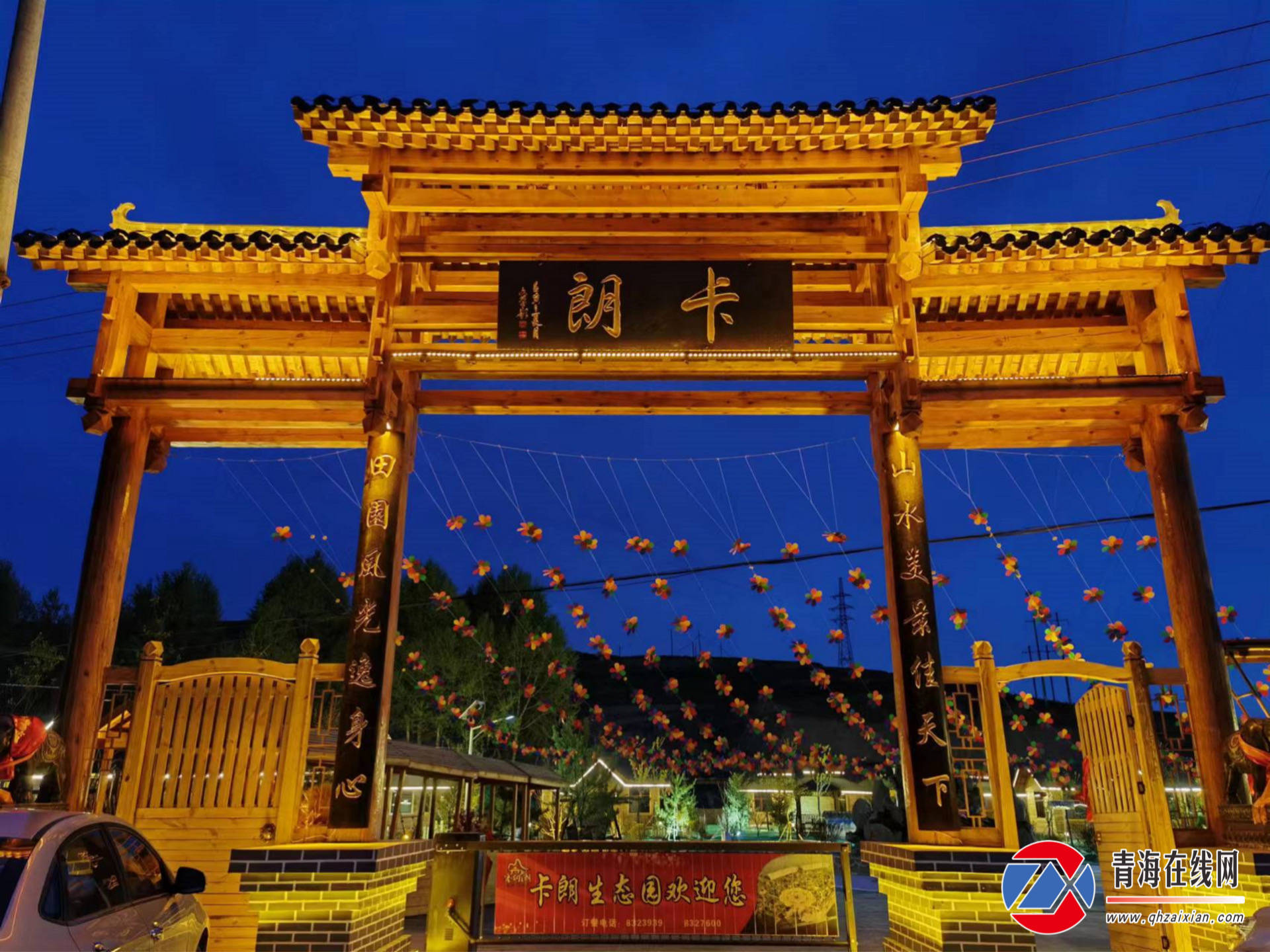 礼赞互助70年③|"福地"东沟乡:绘就乡村振兴新画卷