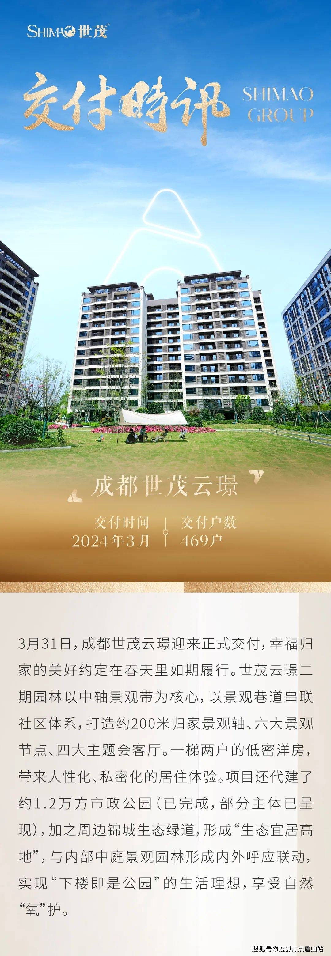 城西三环旁百亩大盘预约看房【世茂云璟】低总价102万起购116平套四