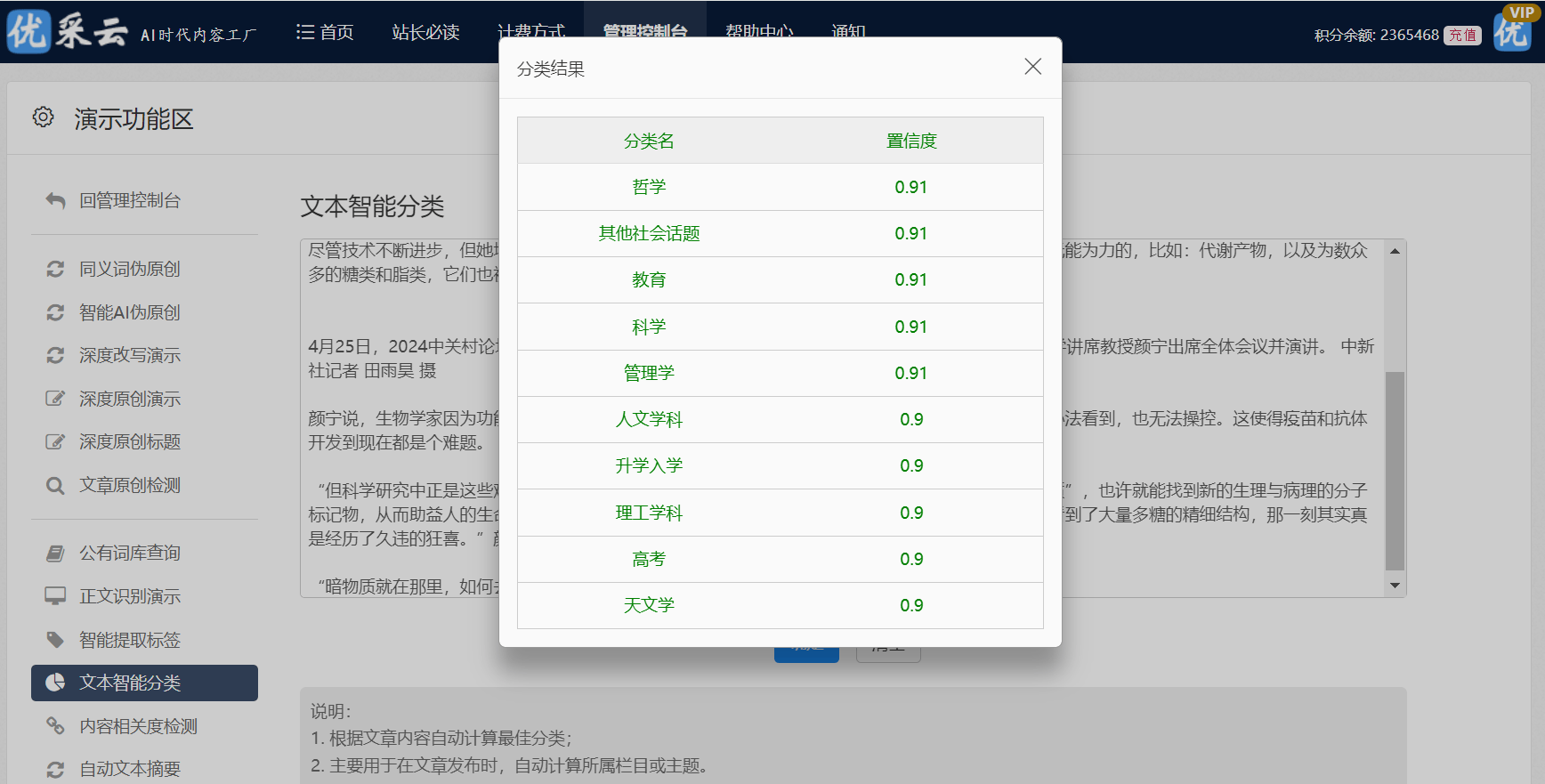 探索AI新纪元：情感温度、创意火花与未来共舞