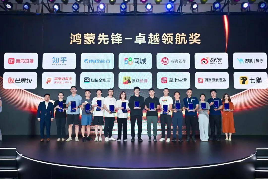 平安产险赤峰|平安好车主荣获华为"鸿蒙先锋奖"