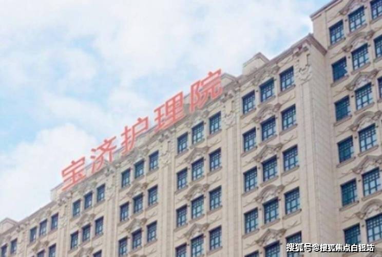 上海慈源康复医院最新报价;2024上海康复医院价格详情