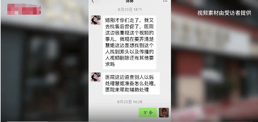 女子称丰胸手术麻醉状态被偷拍发到网上,整形医院拒绝道歉,12320已介入