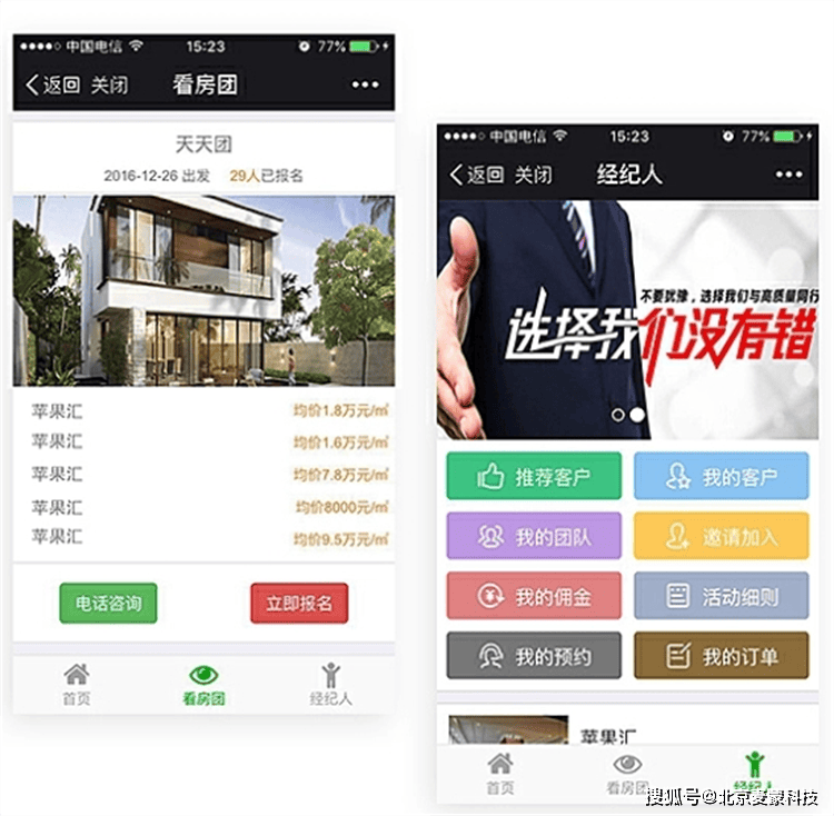 筑梦空间,掌中找房——租房app开发引领房产租赁新时代