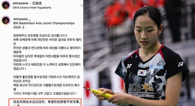 原创            感人至深！韩国小将中文缅怀张志杰，两位天才同龄本可成好友-感人至深感人肺腑