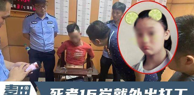 行李箱藏尸案疑犯被判死刑:遇害女孩当初拒绝借钱或能保命