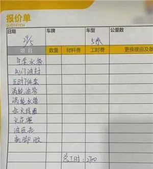 沈于良手写的配件和工时费价格表"主要是发动机这个板块有争议,这个
