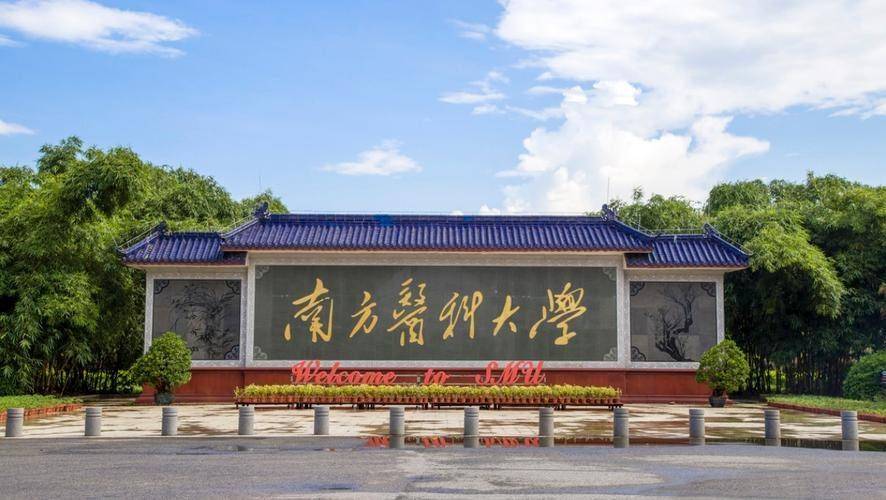 大学介绍南方医科大学(代码12121)前身为中国人民解放军第一军医大学