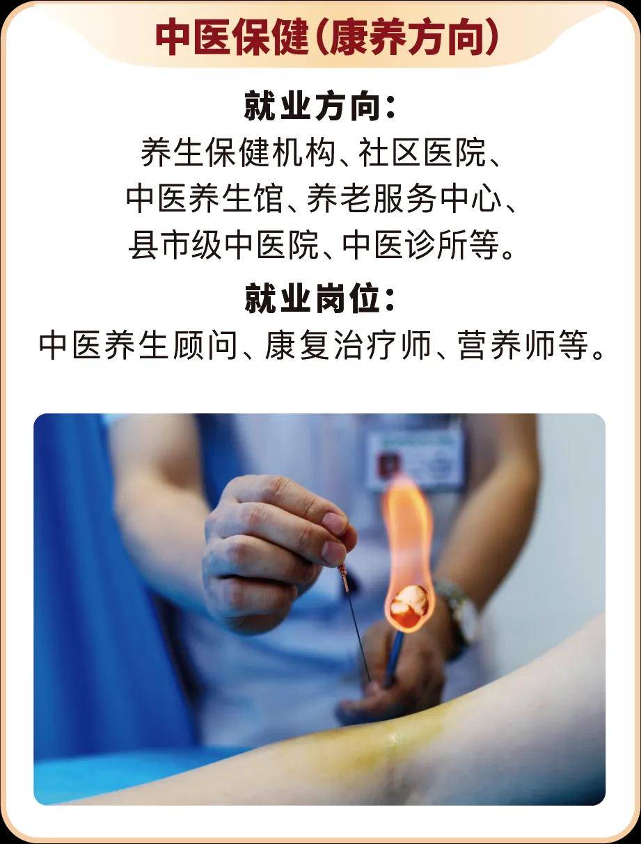 中医养生学校(中医职业培训学校)