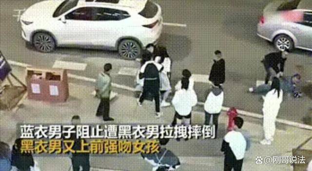 必须严惩!湖南男子当街强吻踹飞女孩,两次强吻在法律上有何不同