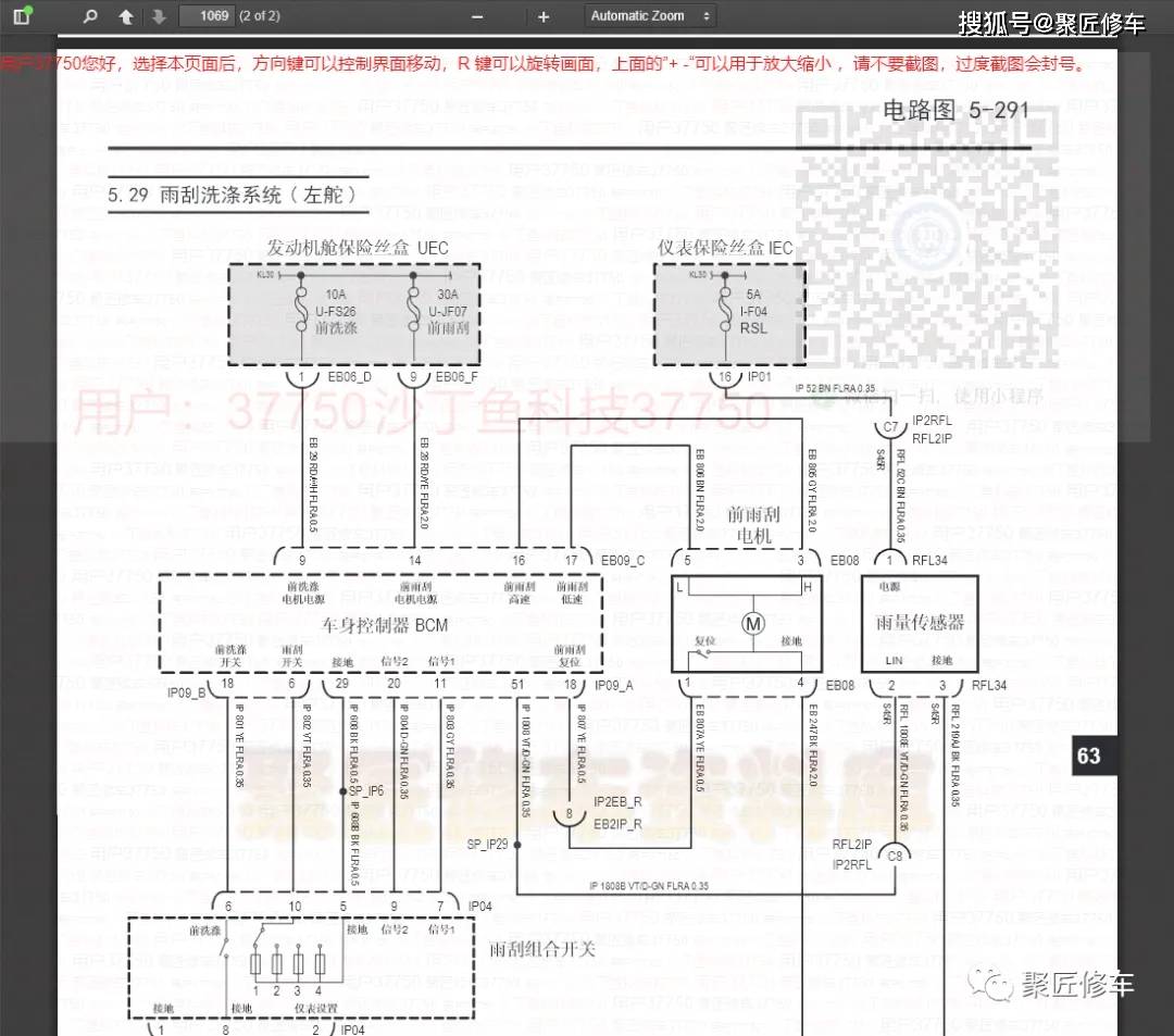 大通v80雾灯线路图图片