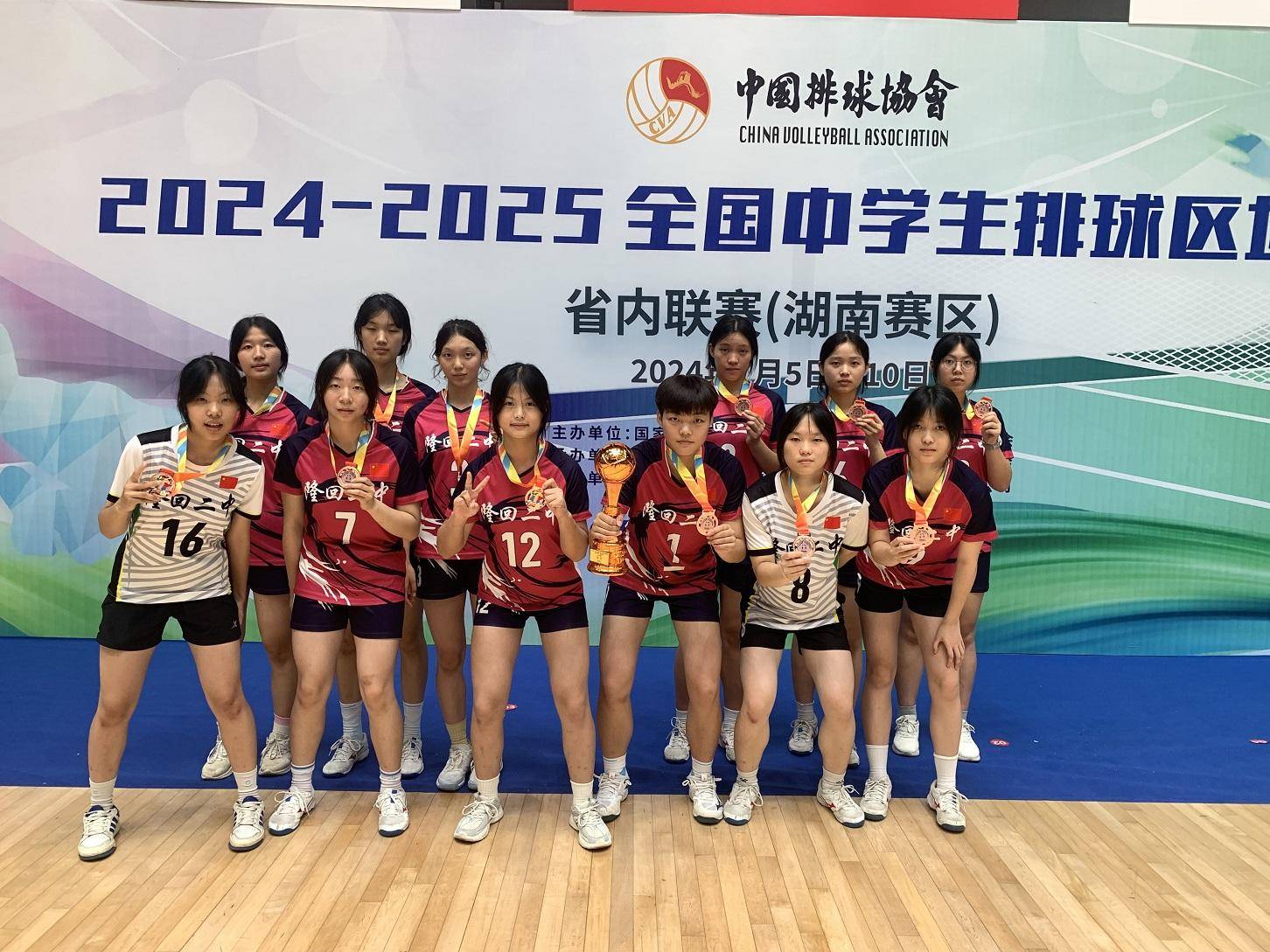 隆回二中斩获全国中学生湖南赛区女排季军