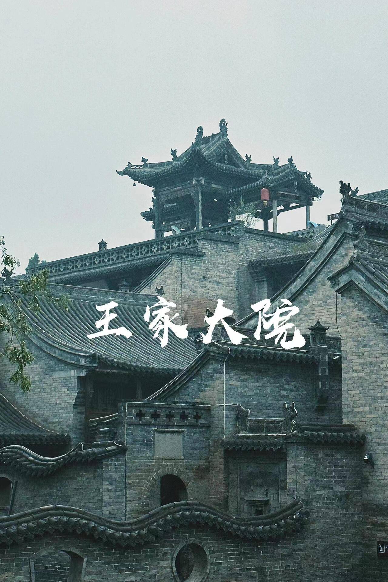 山西自由行旅行攻略,最受欢迎的十大必玩景点清单_历史_文化_土地