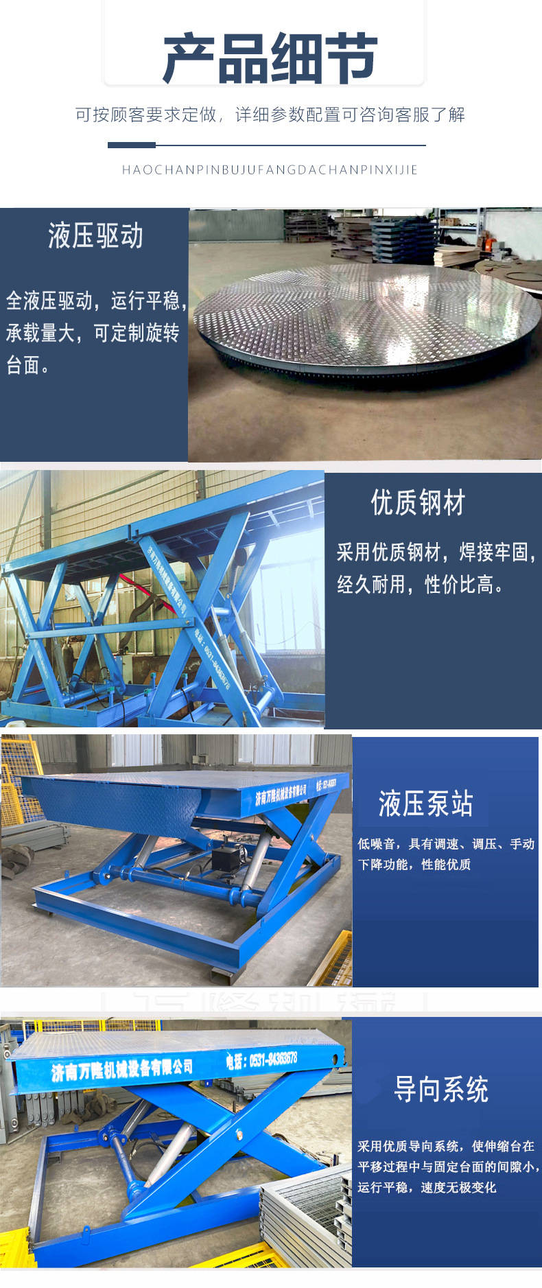 固定剪叉式升降机仓库电动剪刀式升降平台厂房货物上下装卸提升机