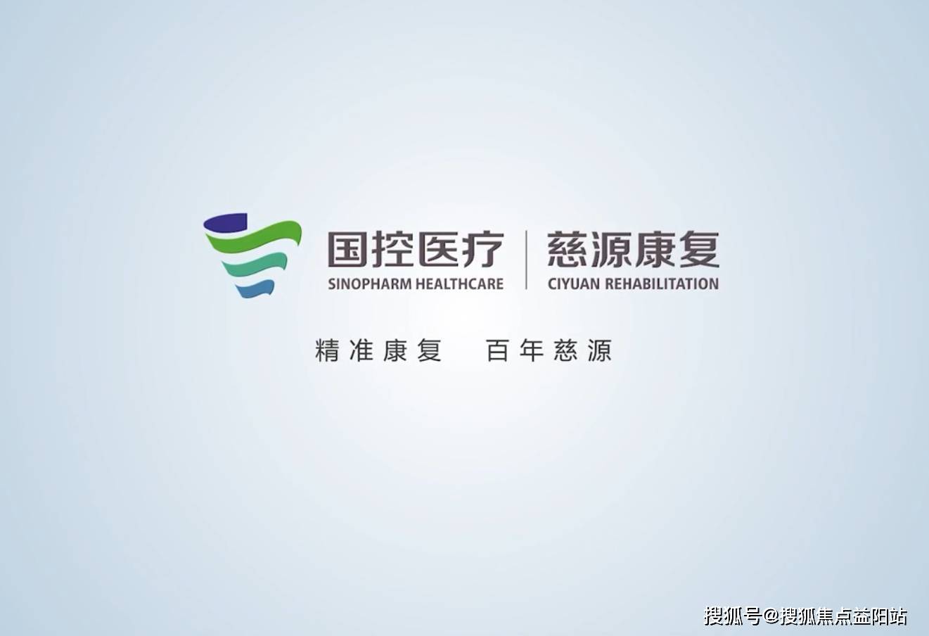 上海慈源康复医院详情2024-最新收费价格及预约电话