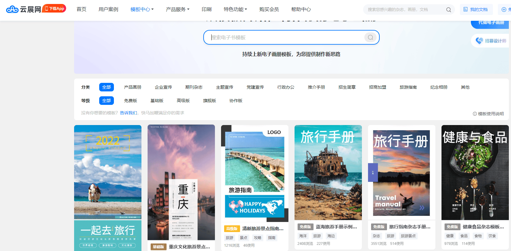 泰安旅游宣传画册如何创作?跟随我的步伐轻松搞定!