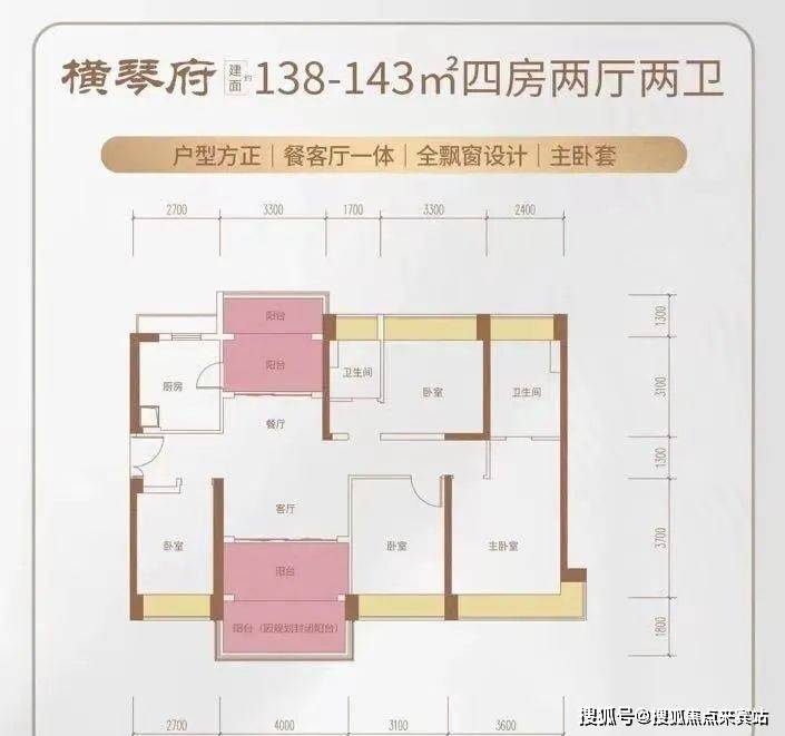 华发广场二期横琴府售楼处电话(2024最新咨询)营销中心电话|地址/户型