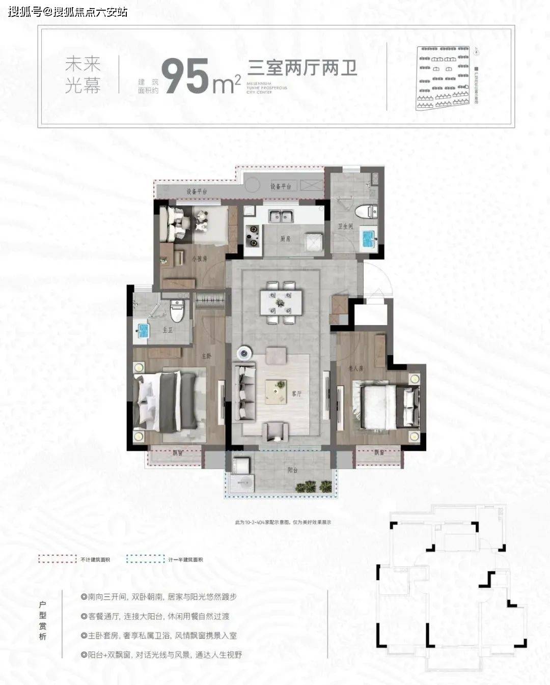 江天樾户型图图片