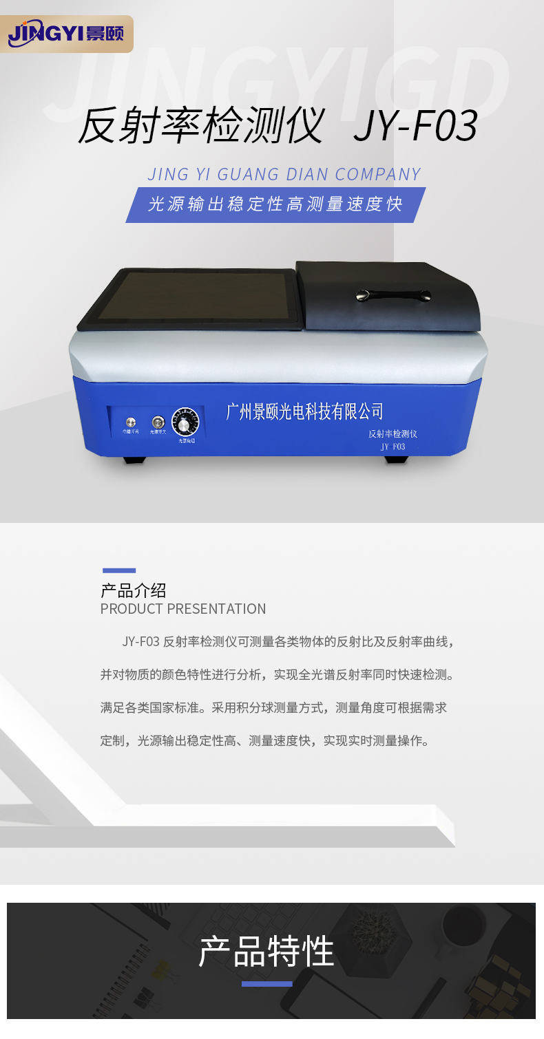 手机屏幕透光率检测仪的特点是什么