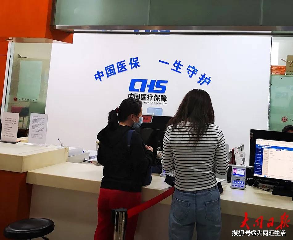 异地门诊看病,无需备案,直接结算!_医保_人员_大同市