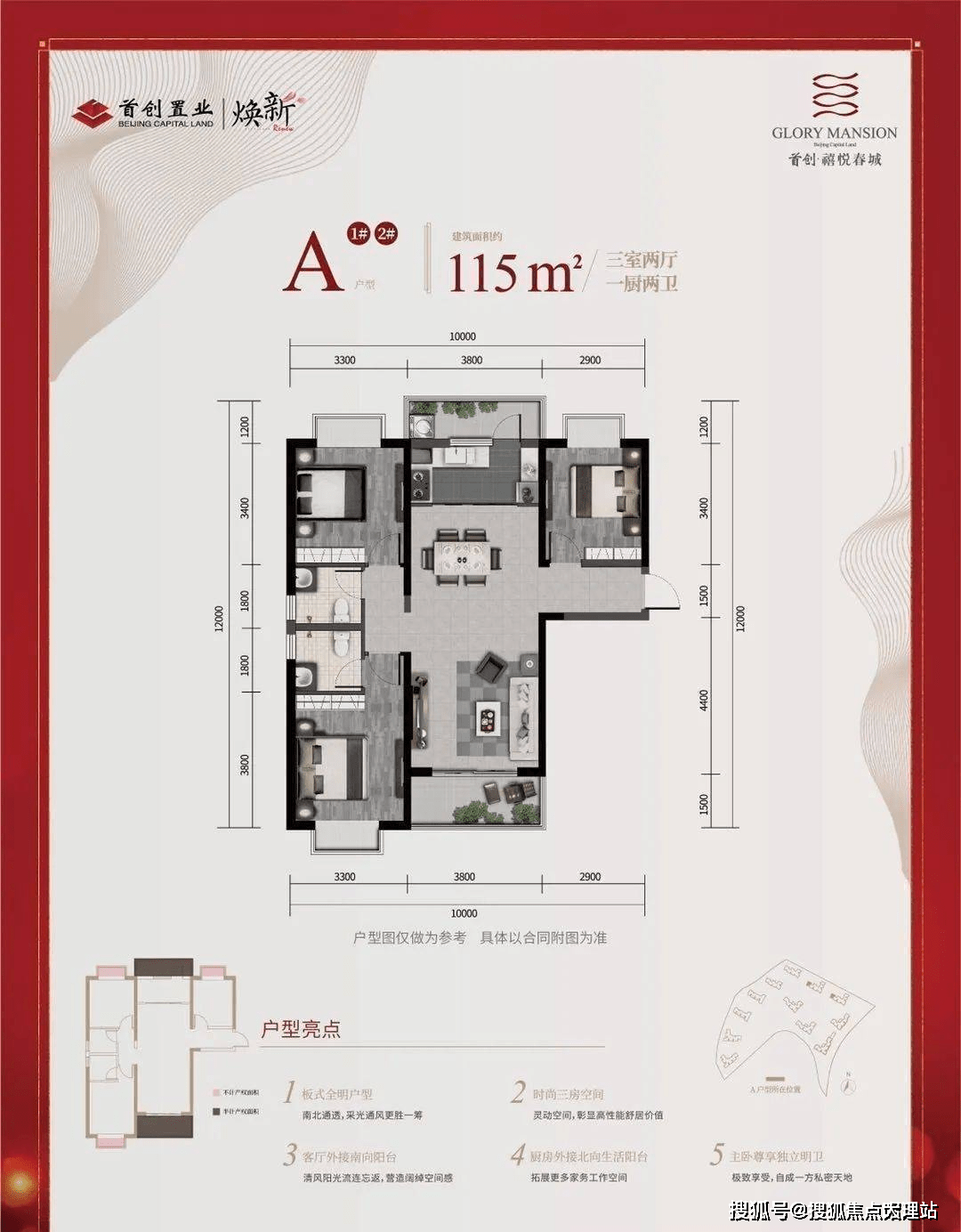 昆明(首创禧悦春城)最新楼盘详情-首创禧悦春城房价-户型-容积率-小区