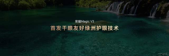 翩若惊鸿 婉如游龙 荣耀Magic V3惊艳亮相-最极客