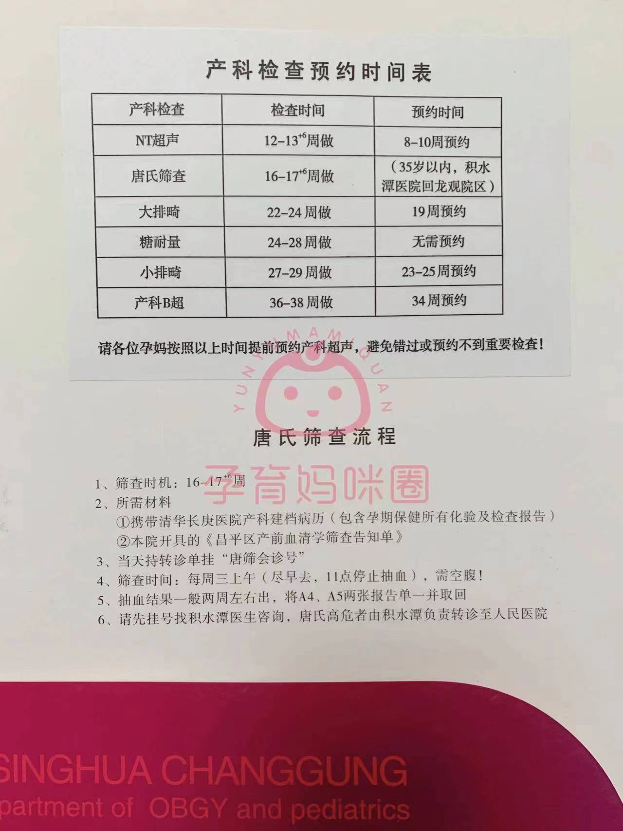 关于清华长庚医院全程代诊含挂号长期就医建立专属档案，全程跟踪病情的信息