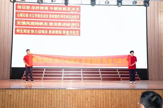 浙江省江山中学2025届高三启动仪式隆重举行