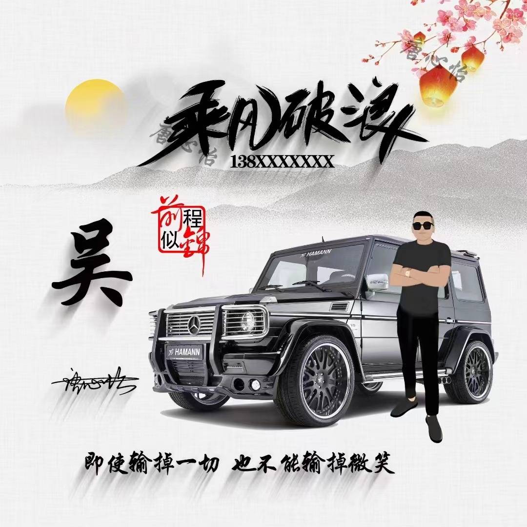 今日份姓氏头像第94期