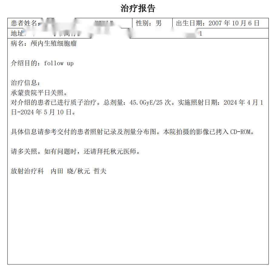 日本检查及治疗:2024年2月21日经日本国立癌症研究中心东医院:秋元
