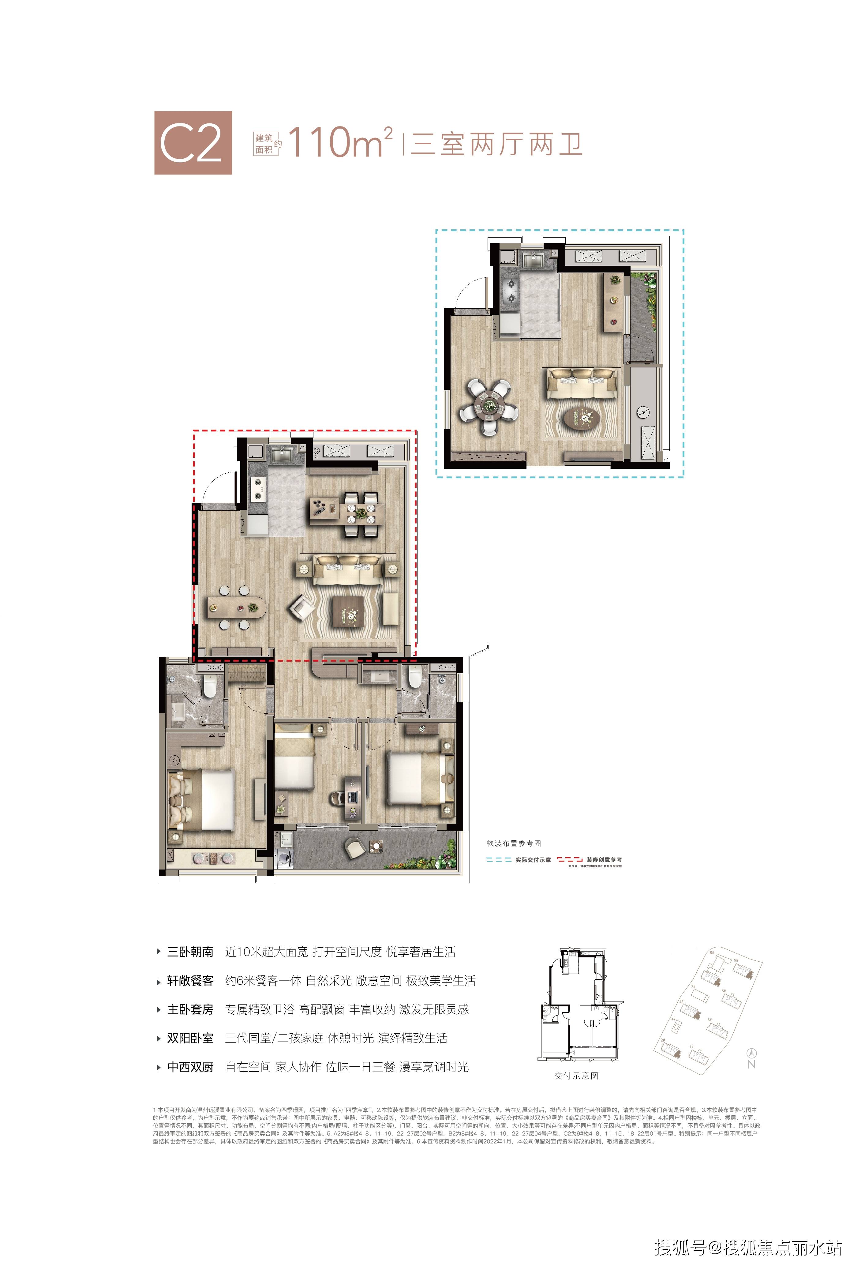 温州四季原著户型图图片