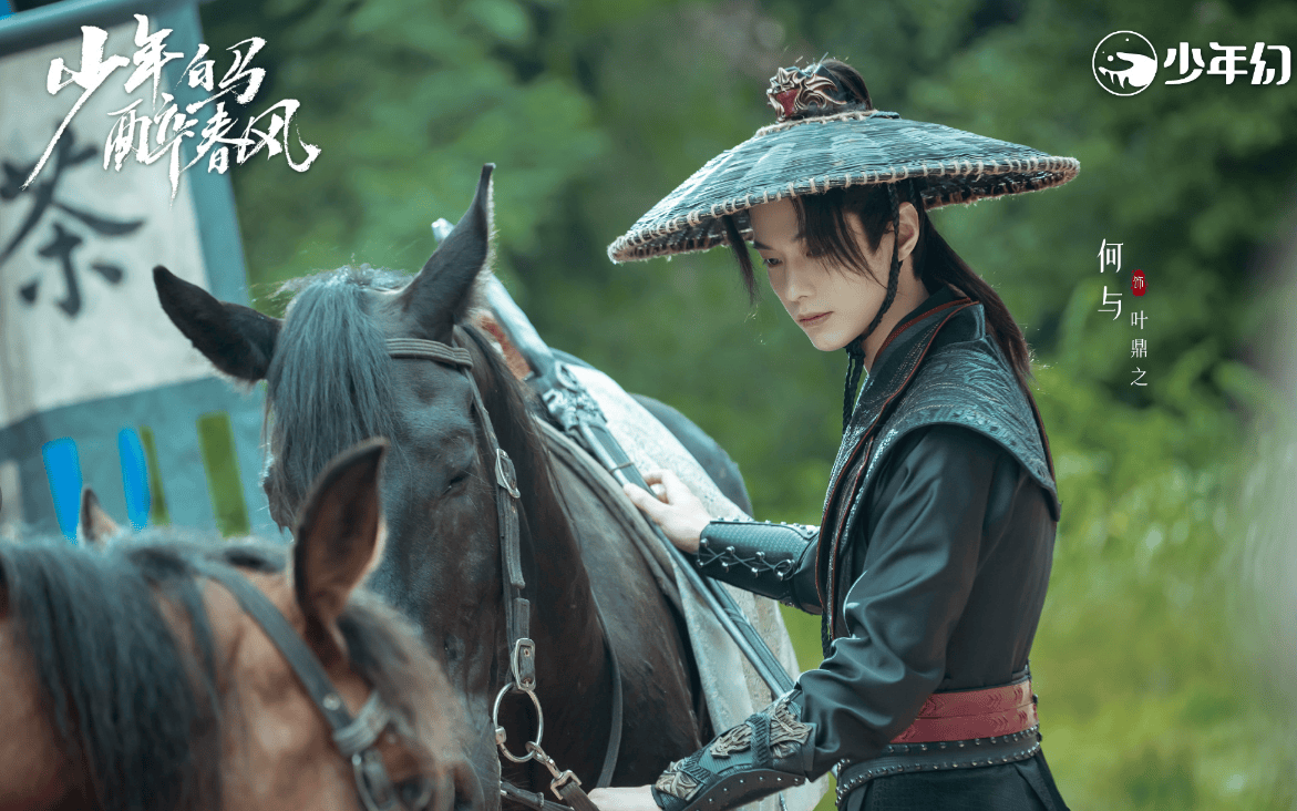 侯明昊,何与《少年白马醉春风》定档,与百里东君不见不散!