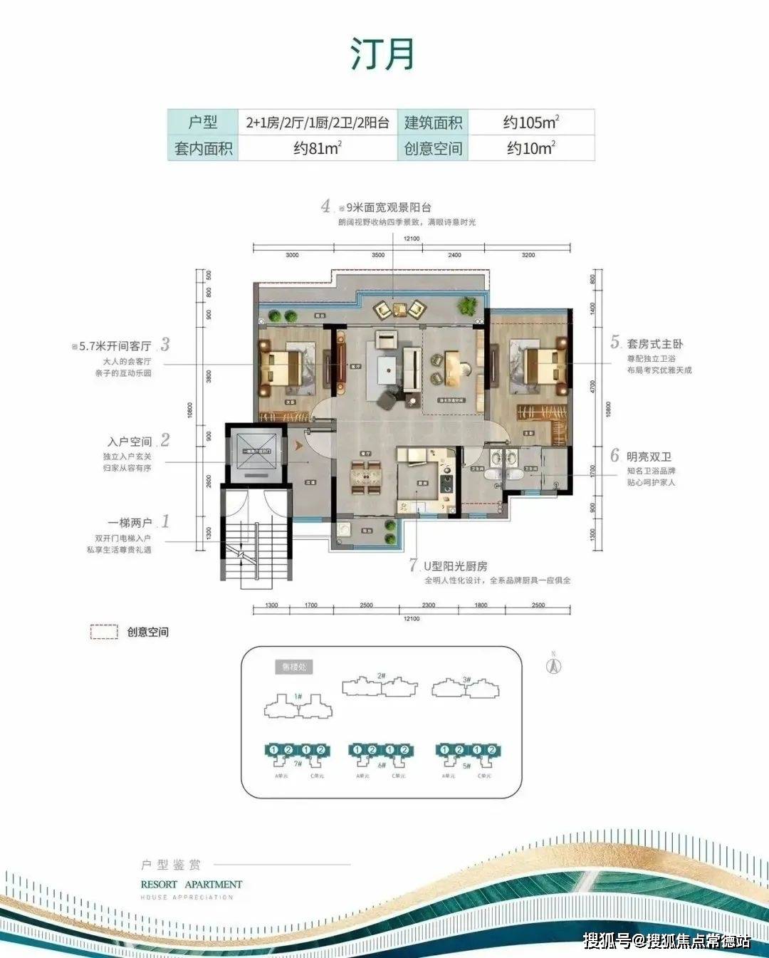 海南清水湾云汀清水湾云汀售楼处24小时电话:400-9686-113户型图介绍