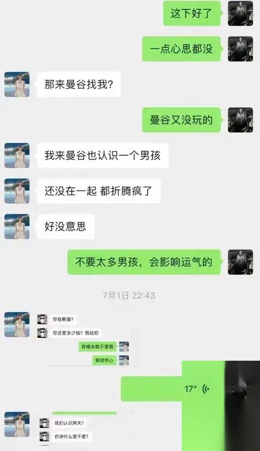 中国女子在泰国遇害分尸:长相身份曝光,聊天记录被扒,内幕可怕!