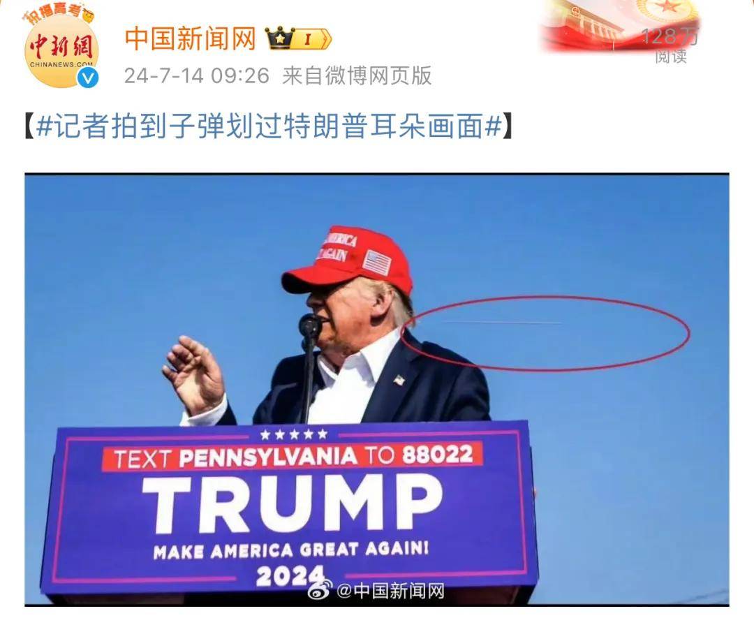 特朗普已出院!枪手身份确认,击毙视频曝光!观众1死2伤,遇袭细节披露