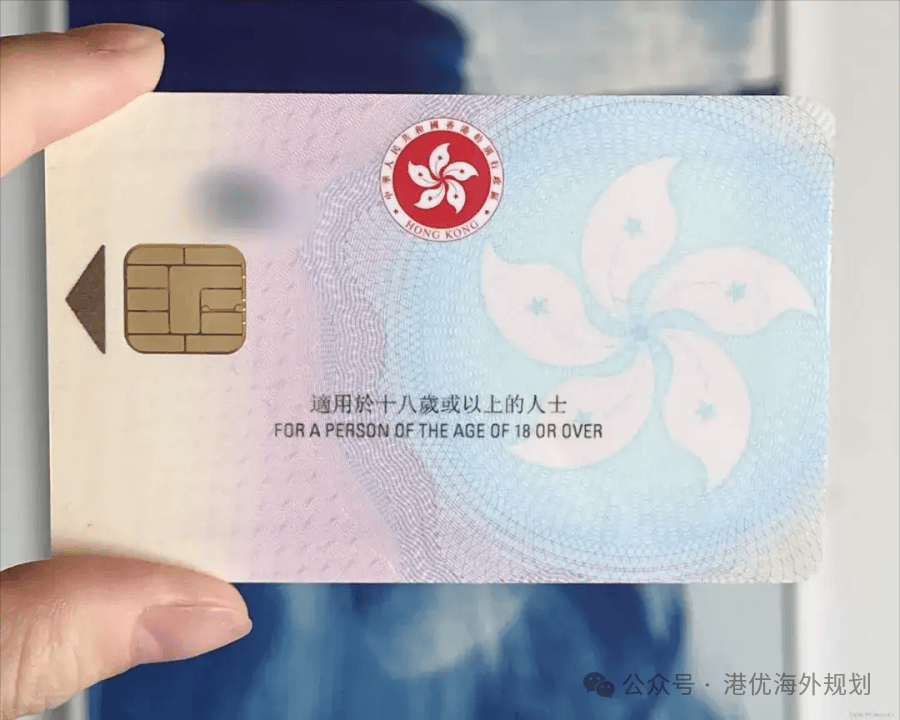 1,香港居民身份证是香港入境处签发给没有香港永久居留权人士的身份证