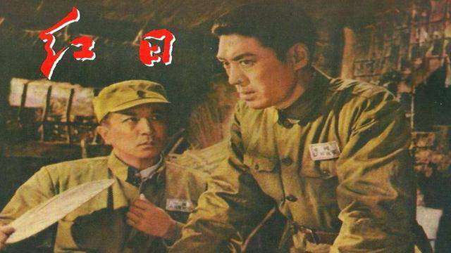 老电影《红日》,到底比《南征北战》差在哪?