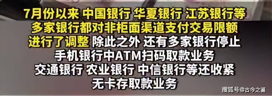 原创            男子称工资卡转账额度降到500元，多家银行回应，防止电诈是主因-工资卡转入有限额吗