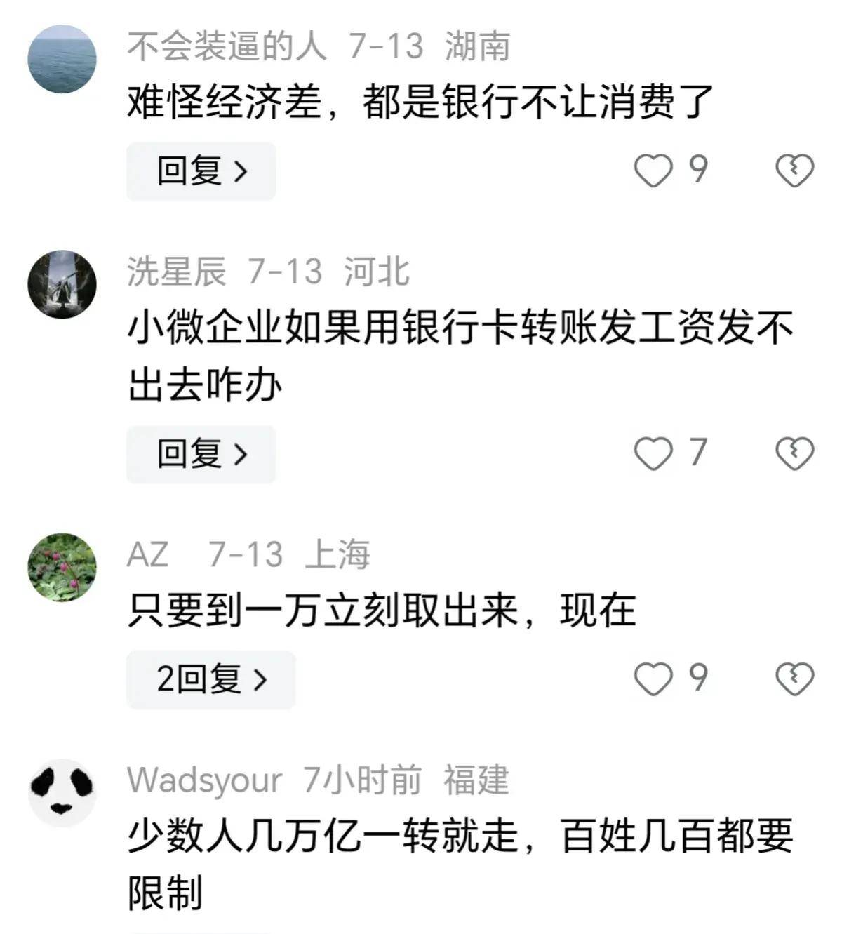 银行的工作人员说,如果他想解除这个限额的话,需要带身份证以及一些