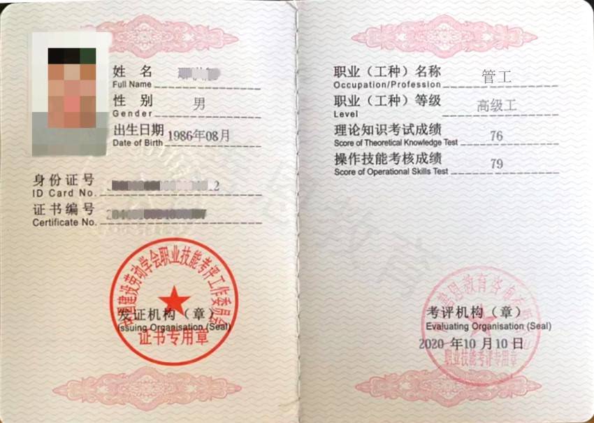 设备,进行金属及非金属管子加工和管路安装,调试,维护与修理的人员