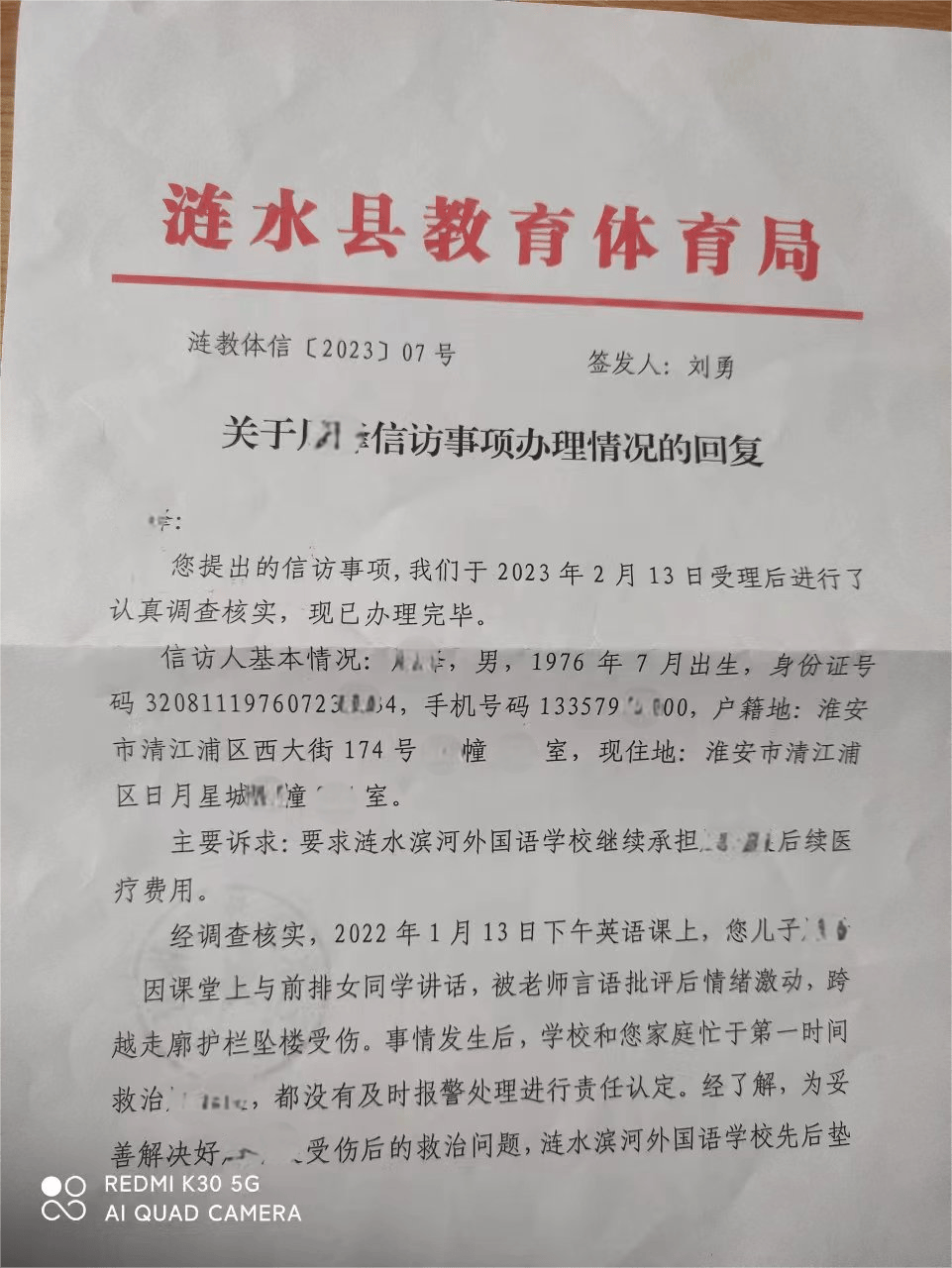 采访函模板图片